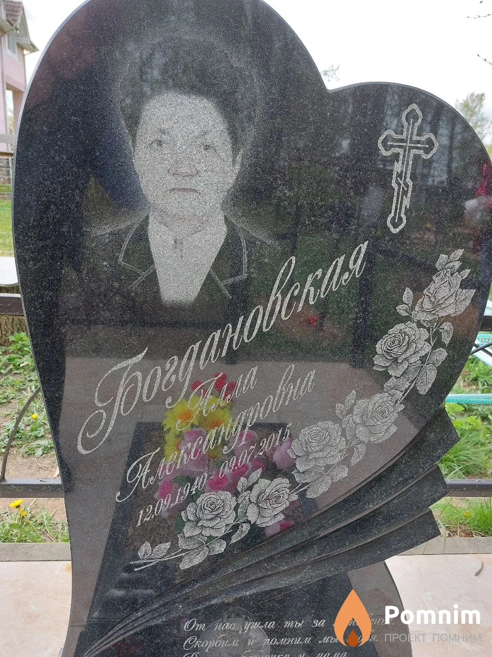 Богдановская Алла Александровна