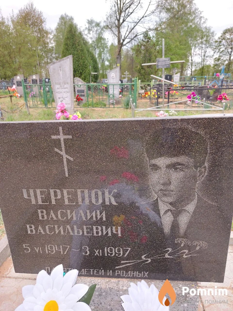 Черепок Василии Васильевич