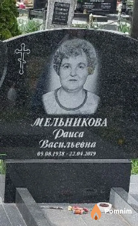Мельникова Раиса Васильевна