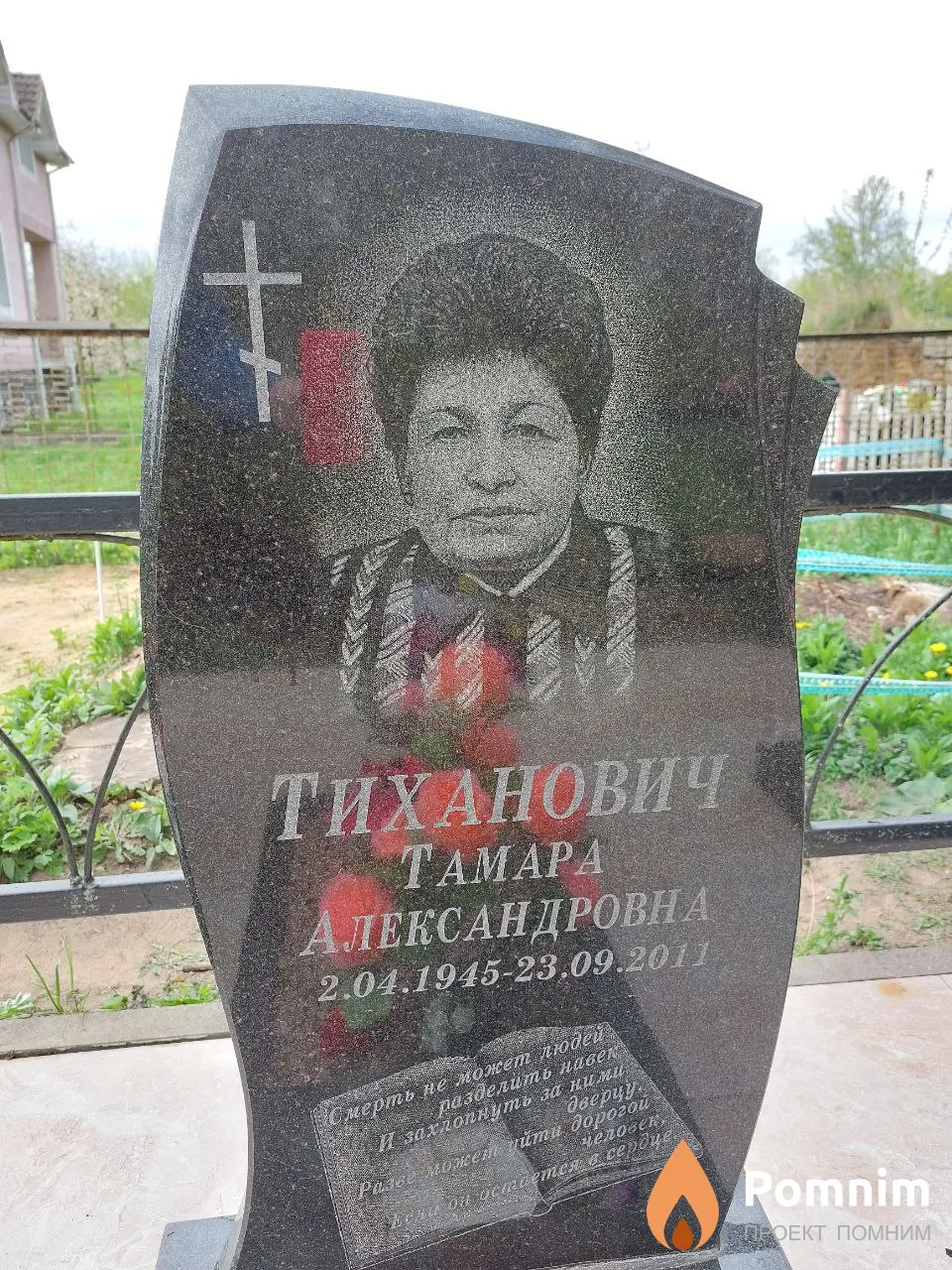 Тиханович Taмapa Александровна