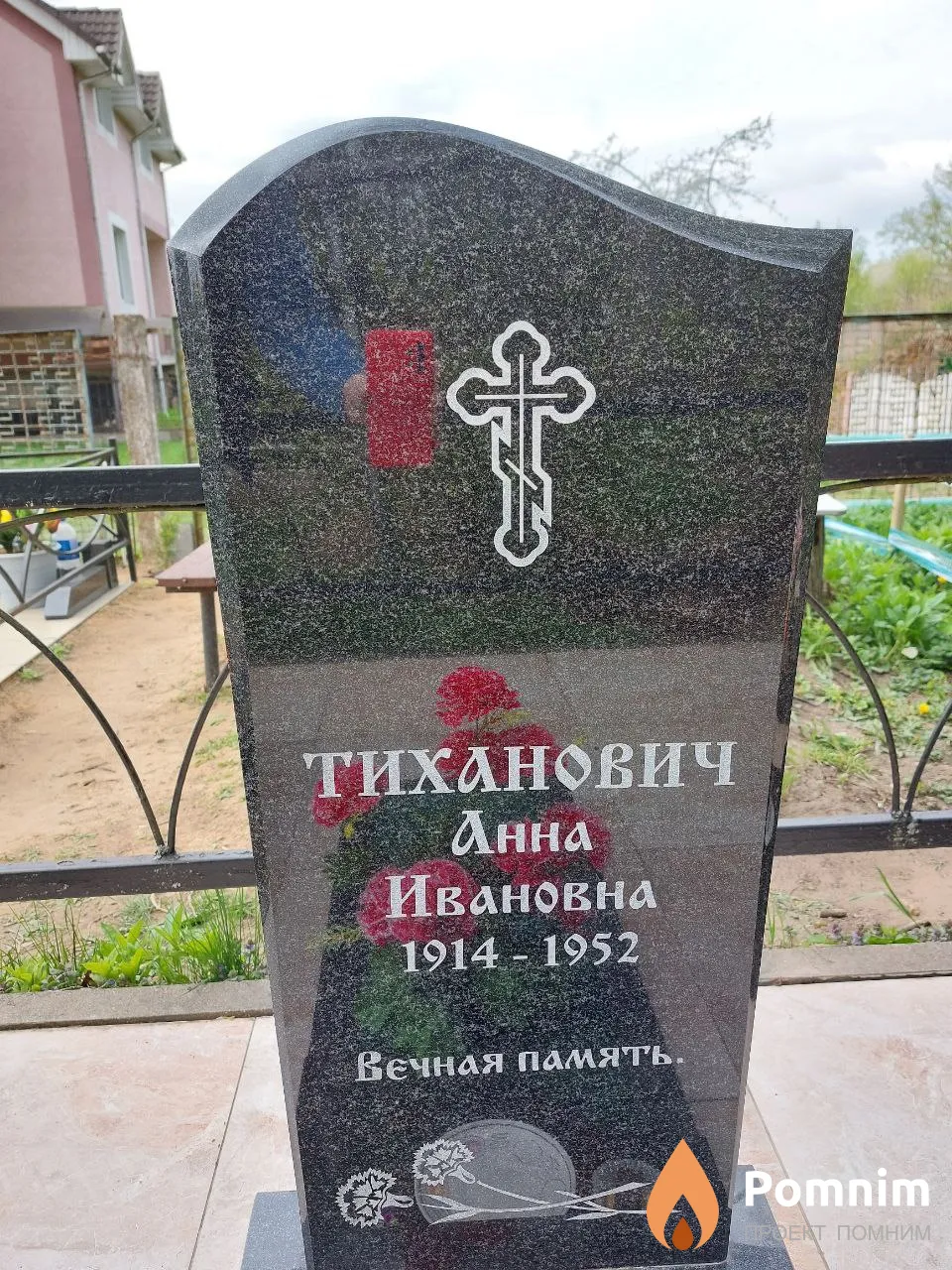 Тиханович Анна Ивановна