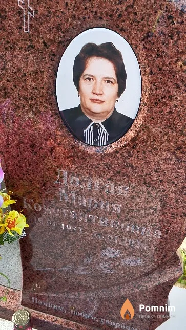 Долгая Мария Константиновна