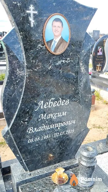 Лебедев Максим Владимирович