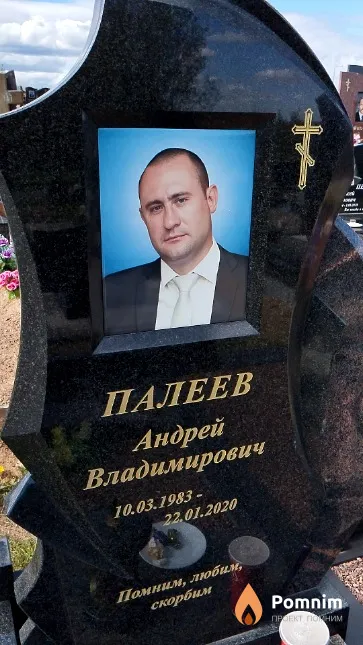Палеев Андрей Владимирович