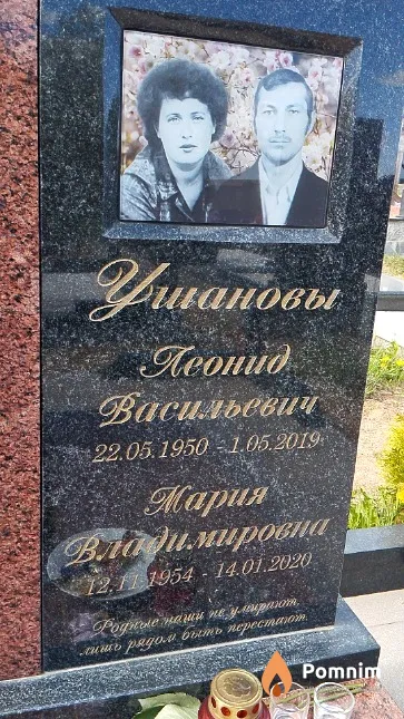 Ушанов Леонид Васильевич