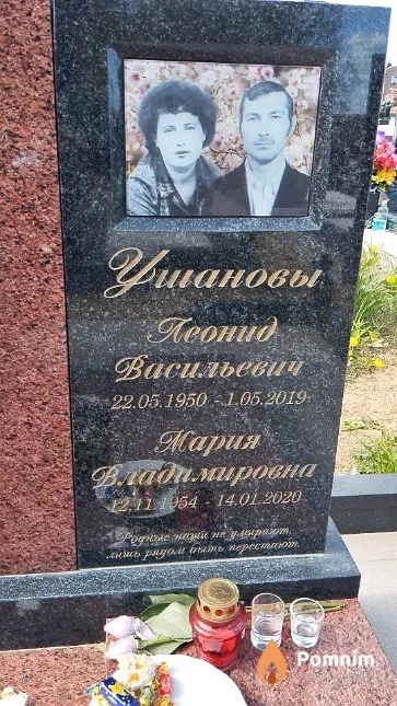 Ушанова Мария Владимировна
