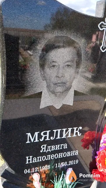 Мялик Ядвига Наполеоновна