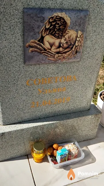 Советова Ульяна