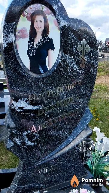 Нестерович Виктория Алексеевна