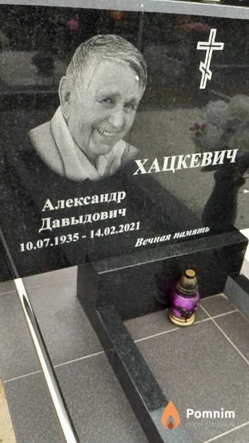 Хацкевич Александр Давыдович