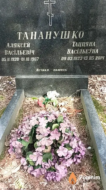 Тананушко Таццяна Васільеўна