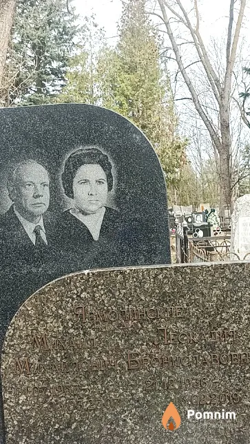 Ярмолинская Леокадия Брониславовна