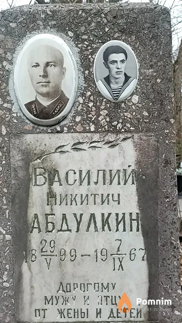 Паплинская Римма Васильевна