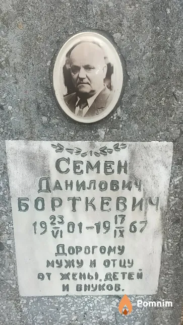 Фальковская Евгения Петровна