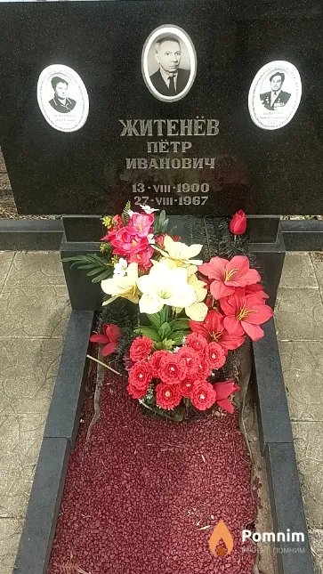 Никитин Алексей Семёнович