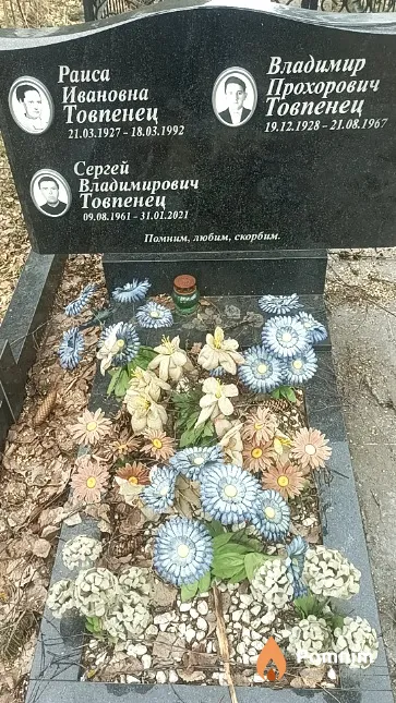 Товпенец Раиса Ивановна