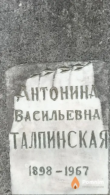Каминский Николай Степанович