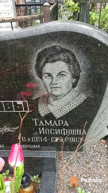 Пенькова Тамара Иосифовна