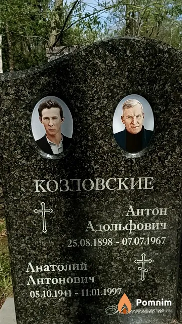 Козловский Антон Адольфович