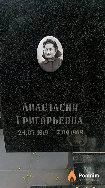 Портасенок Анастасия Григорьевна