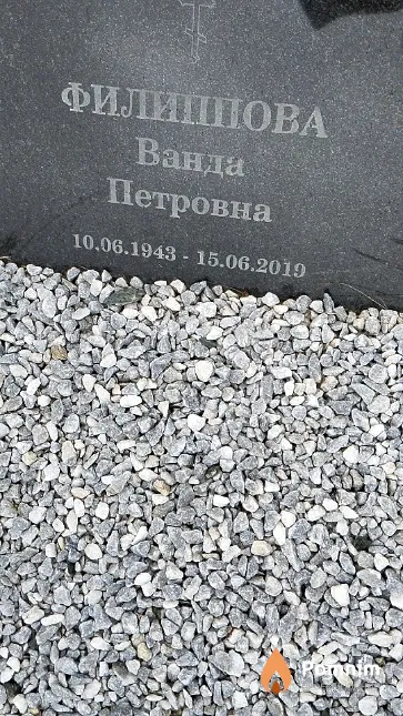 Филиппова Ванда Петровна