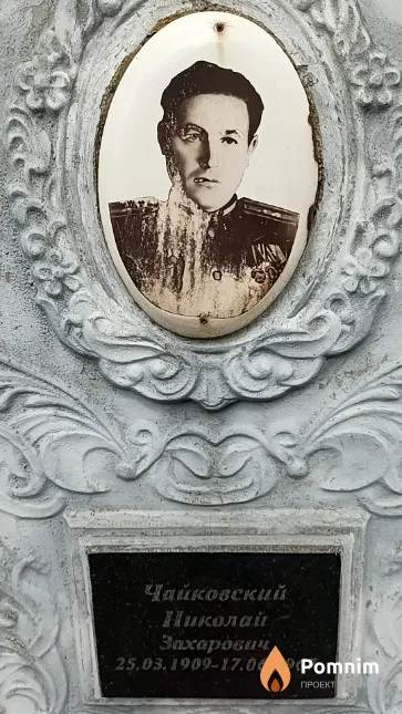 Чайковский Николай Захарович