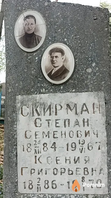 Клаз Аркадий Ильич