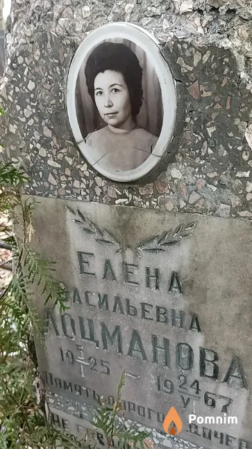 Лоцманова Елена Васильевна