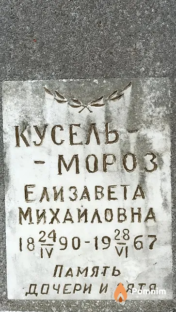 Дашкевич Владимир Владимирович