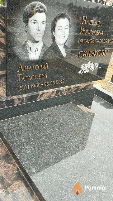 Синяков Анатолий Тарасович