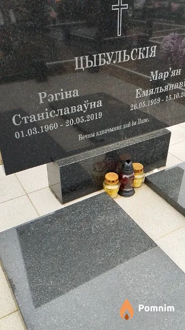 Цыбульская Рэгіна Станіславау́на