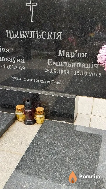 Цыбульскі Мар'ян Емяльянавіч