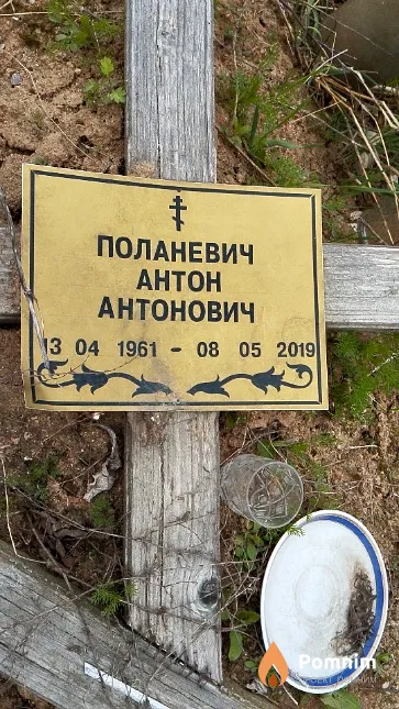 Поланевич Антон Антонович