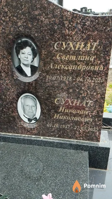 Сухнат Николай Николаевич