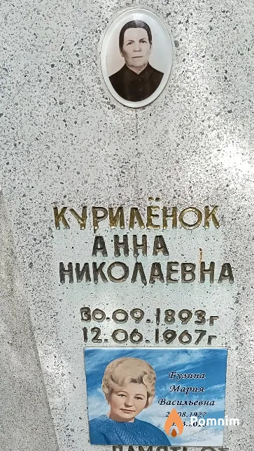 Бузина Мария Васильевна