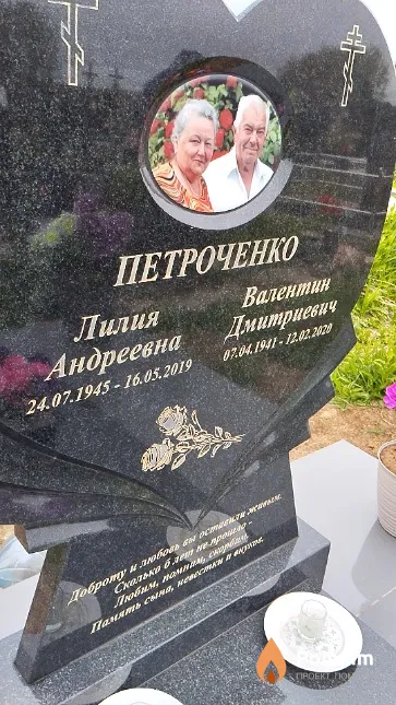 Петроченко Лилия Андреевна