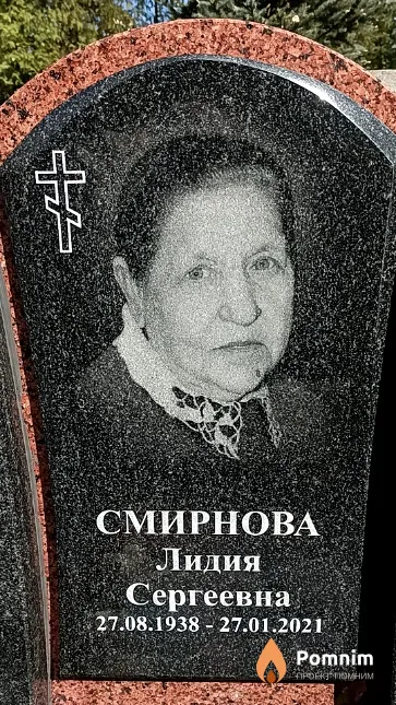 Смирнова Лидия Сергеевна