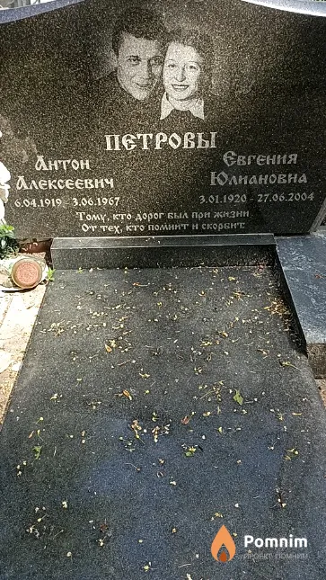 Петров Антон Алексеевич