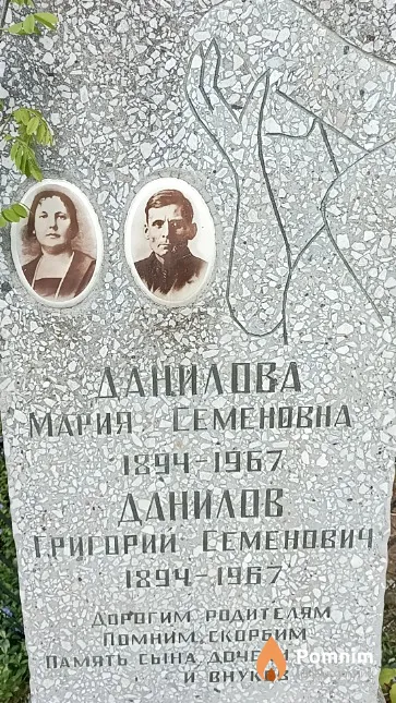 Данилова Мария Семеновна