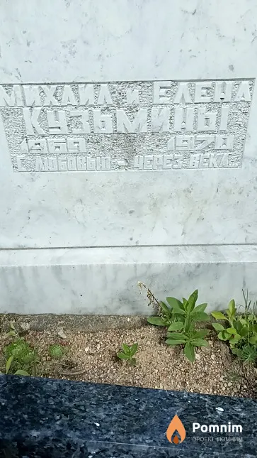 Кузьмин Михаил