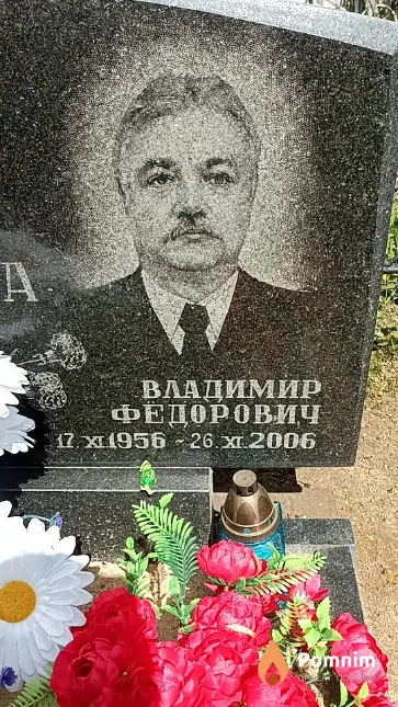 Шоба Владимир Федорович