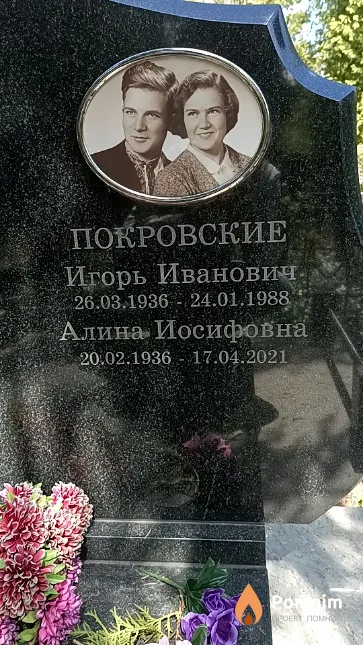 Вишневская Юлия Лукинична