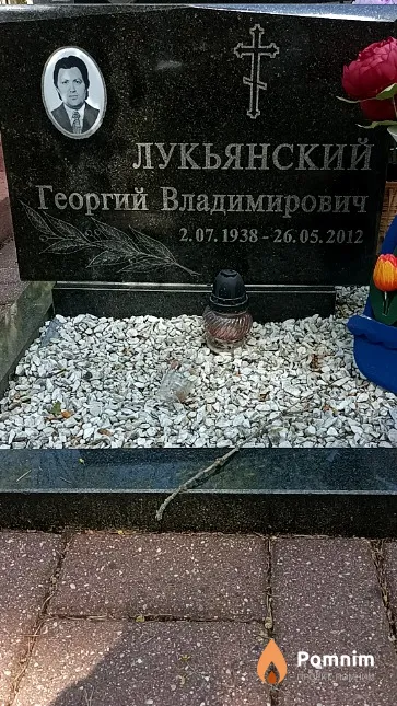 Лукьянский Георгий Владимирович