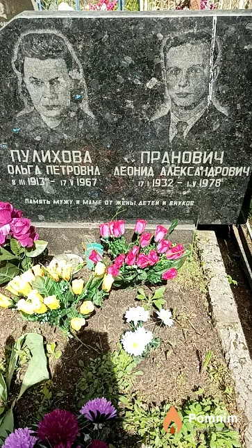 Пулихова Ольга Петровна