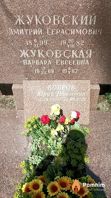 Жуковская Варвара Евсеевна