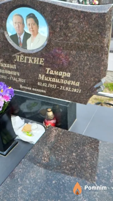Лёгкая Тамара Михаиловна