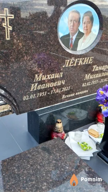 Лёгкий Михаил Иванович