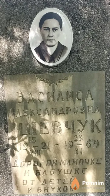 Шевчук Олег Степанович