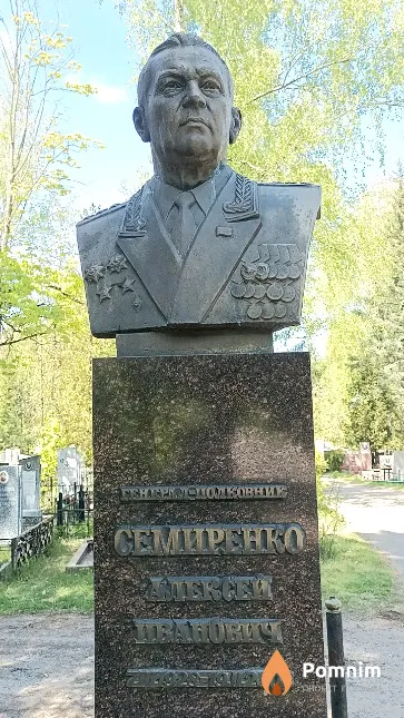 Семиренко Алексей Иванович
