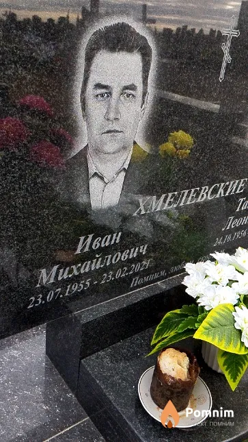 Хмелевский Иван Константинович